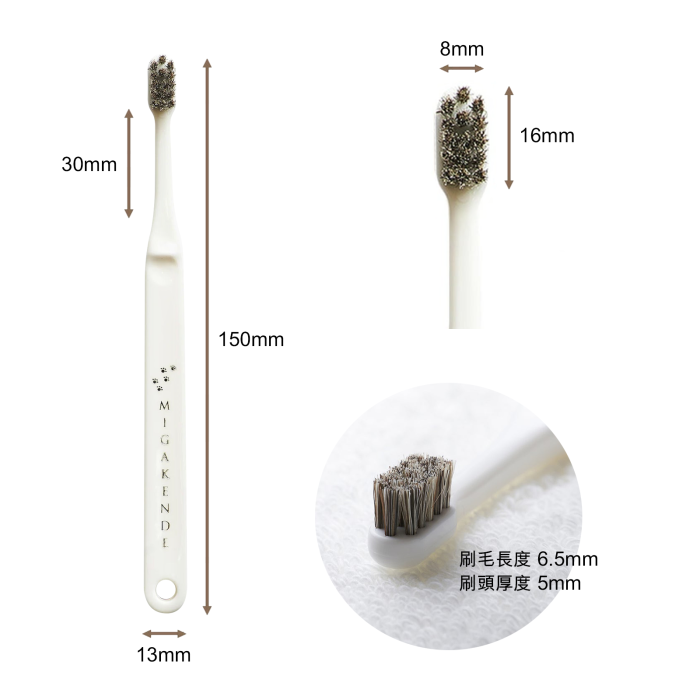 MIGAKENDE 天然寵物牙刷 - 強韌型(馬毛)