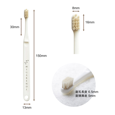 MIGAKENDE 天然寵物牙刷 - 超軟型(山羊毛)