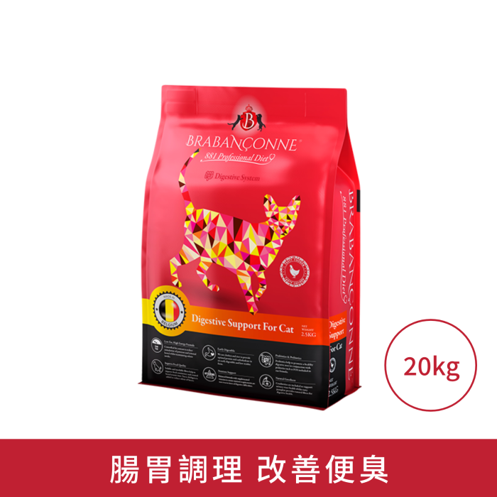 Brabanconne 881專業系列全貓增強消化配方