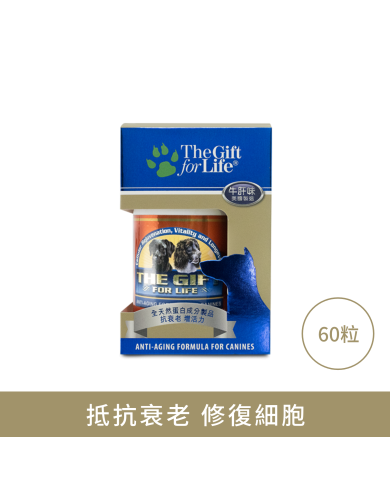 The Gift For Life 全天然抗衰老配方(犬用)