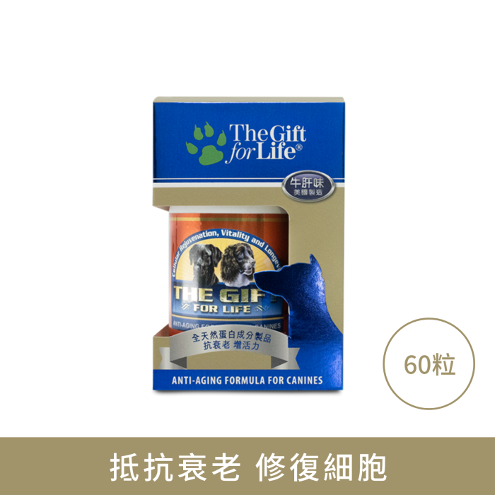 The Gift For Life 全天然抗衰老配方(犬用)