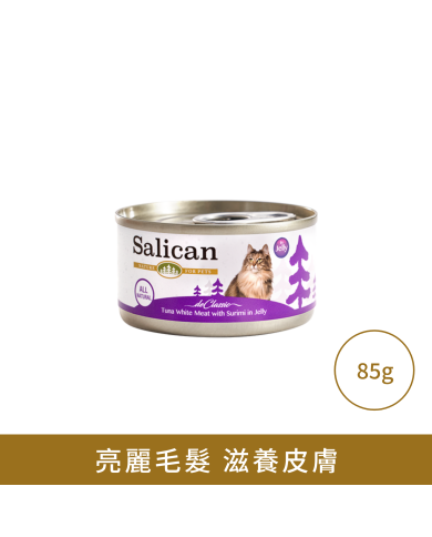 Salican 白肉吞拿魚 蟹柳(啫喱)貓罐頭