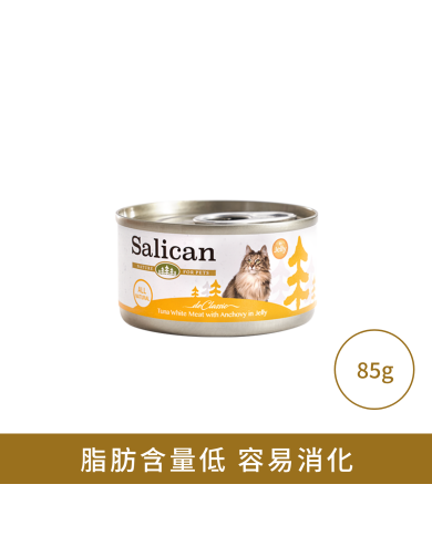 Salican 白肉吞拿魚 鯷魚(啫喱)貓罐頭