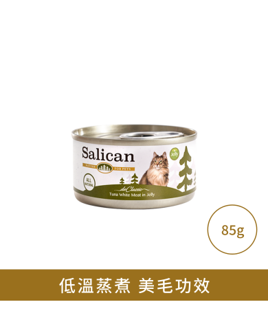 Salican 純白肉吞拿魚(啫喱)貓罐頭