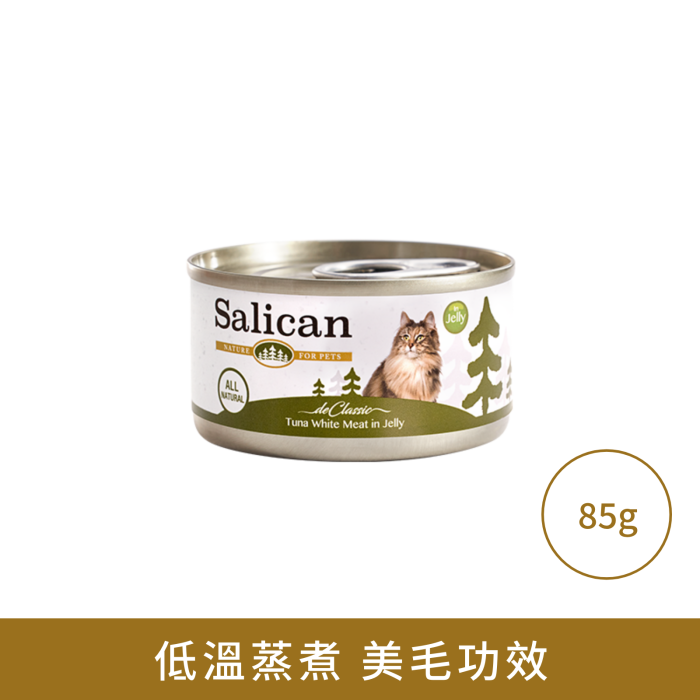 Salican 純白肉吞拿魚(啫喱)貓罐頭