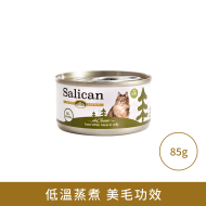 Salican 白肉吞拿魚 青口(南瓜湯)貓罐頭 Salican 白肉吞拿魚 青口(南瓜湯)貓罐頭
