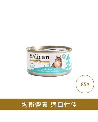 Salican 純白肉吞拿魚(南瓜湯)貓罐頭