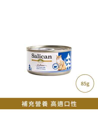 Salican 羊肉(肉汁)貓罐頭 Salican 羊肉(肉汁)貓罐頭