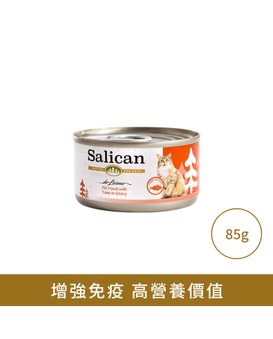 Salican 吞拿魚(肉汁)貓罐頭