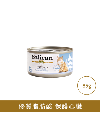Salican 海洋魚(肉汁)貓罐頭