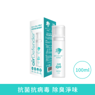 airDefender 長效抗菌抗病毒噴霧 - 手部及皮膚配方 airDefender 長效抗菌抗病毒噴霧 - 手部及皮膚配方