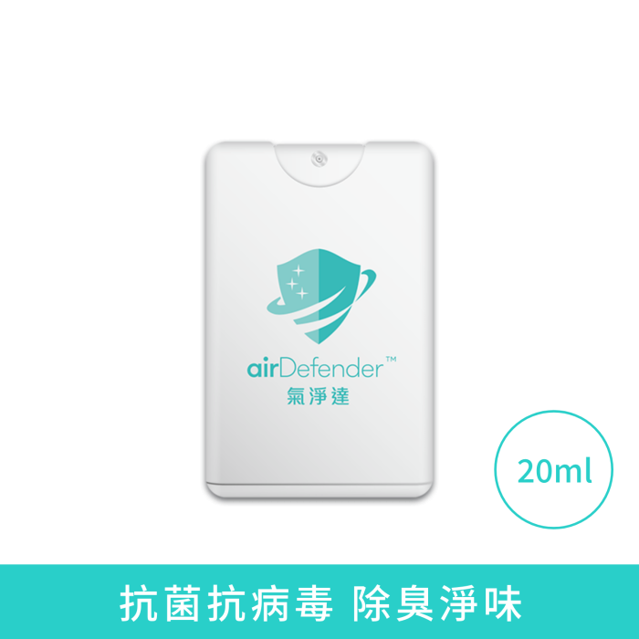 airDefender 長效抗菌抗病毒噴霧 - 手部及皮膚配方