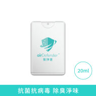 airDefender 長效抗菌抗病毒噴霧 - 手部及皮膚配方 airDefender 長效抗菌抗病毒噴霧 - 手部及皮膚配方