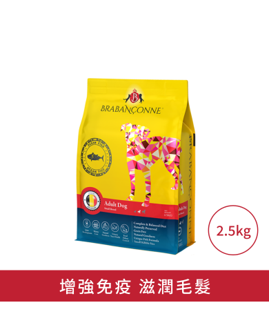 Brabanconne日常系列小型成犬魚肉配方