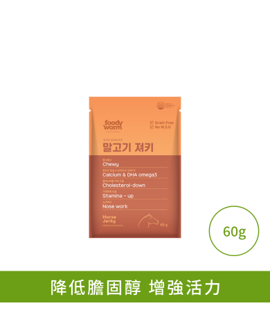 FoodyWorm馬肉乾