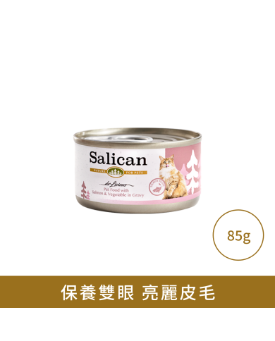 Salican 三文魚 蔬菜(肉汁)貓罐頭