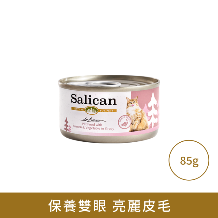 Salican 三文魚 蔬菜(肉汁)貓罐頭