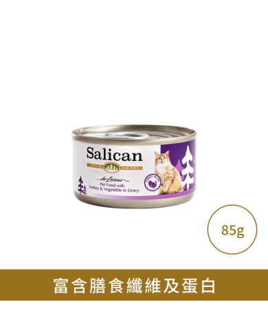 Salican 火雞 蔬菜(肉汁)貓罐頭