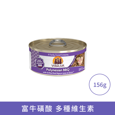 Weruva 野生大眼鯛魚(含野生沙甸魚及吞拿魚)貓罐頭 Weruva 野生大眼鯛魚(含野生沙甸魚及吞拿魚)貓罐頭