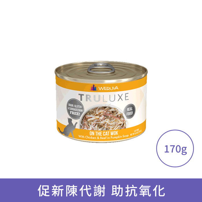 Weruva 無骨及去皮雞胸肉 澳洲牛肉 南瓜貓罐頭 Weruva 無骨及去皮雞胸肉 澳洲牛肉 南瓜貓罐頭