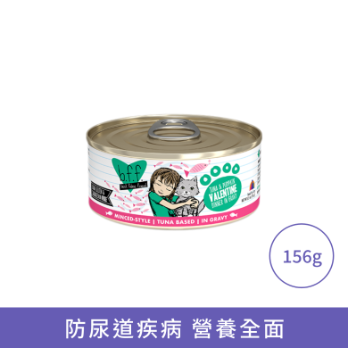 Weruva 野生吞拿魚 南瓜貓罐頭 Weruva 野生吞拿魚 南瓜貓罐頭