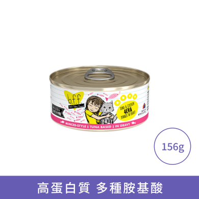 Weruva 野生吞拿魚 無骨及去皮雞胸肉貓罐頭 Weruva 野生吞拿魚 無骨及去皮雞胸肉貓罐頭