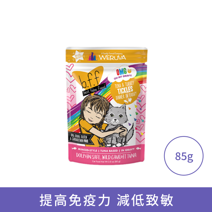 Weruva 野生吞拿魚 火雞肉(袋裝)