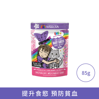 Weruva 野生吞拿魚 牛肉(袋裝) Weruva 野生吞拿魚 牛肉(袋裝)