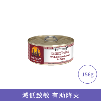 Weruva 無骨去皮雞胸肉及鴨胸肉狗罐頭 Weruva 無骨去皮雞胸肉及鴨胸肉狗罐頭