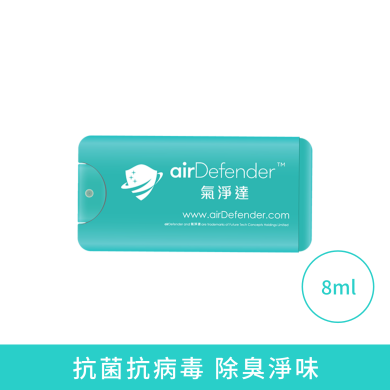 airDefender 長效抗菌抗病毒噴霧 - 手部及皮膚配方 airDefender 長效抗菌抗病毒噴霧 - 手部及皮膚配方