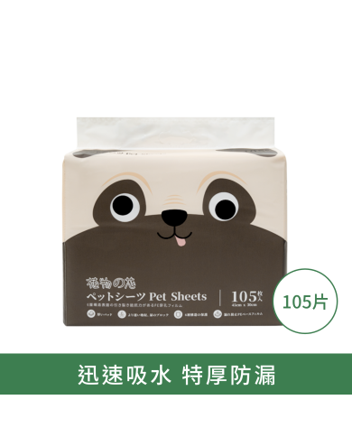 植物之芯 寵物尿墊(45x30cm)