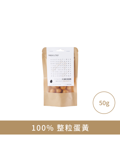 Teeny & Tiny 天然無添加冷凍乾燥蛋黃
