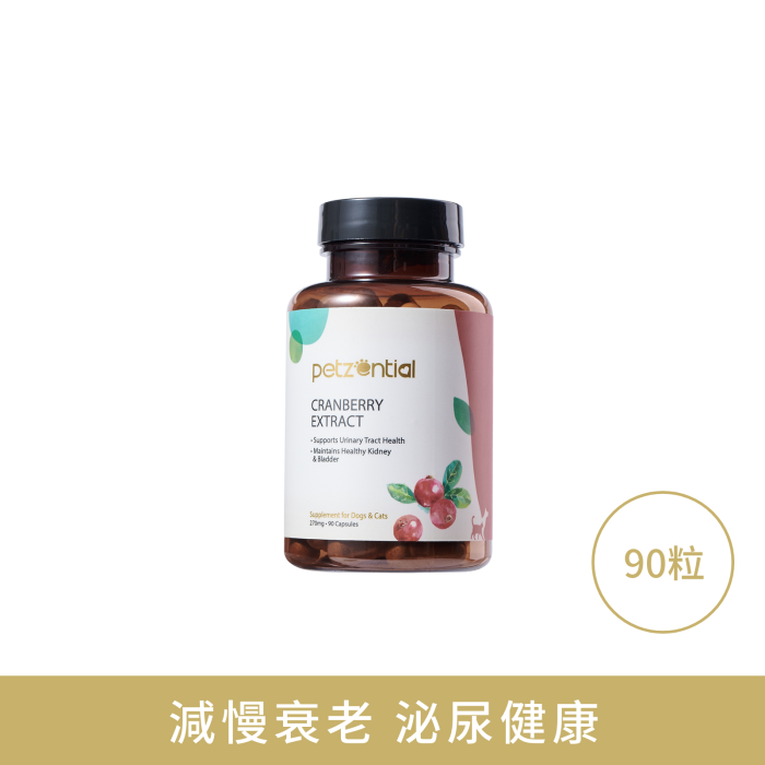 Petzential 蔓越莓精華素 Petzential 蔓越莓精華素