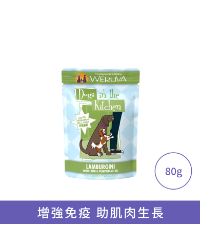 WeRuVa狗狗廚房系列 - 羊肉及南瓜(袋裝)