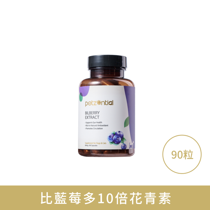 Petzential 山桑子精華素 Petzential 山桑子精華素