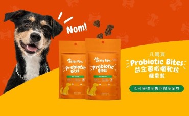 Zesty Paws Probiotic Bites益生菌咀嚼軟粒回贈優惠