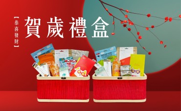 新春寵物賀歲禮盒