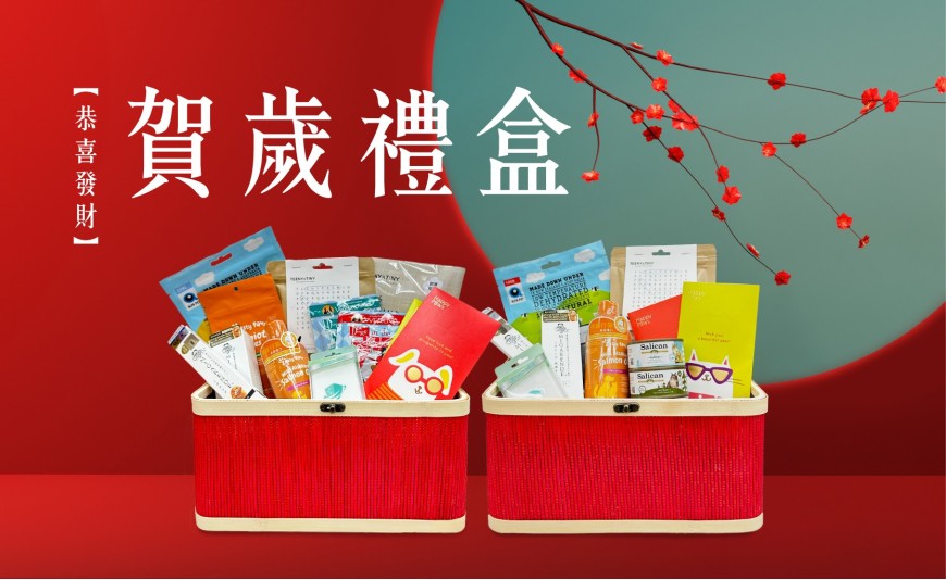 新春寵物賀歲禮盒